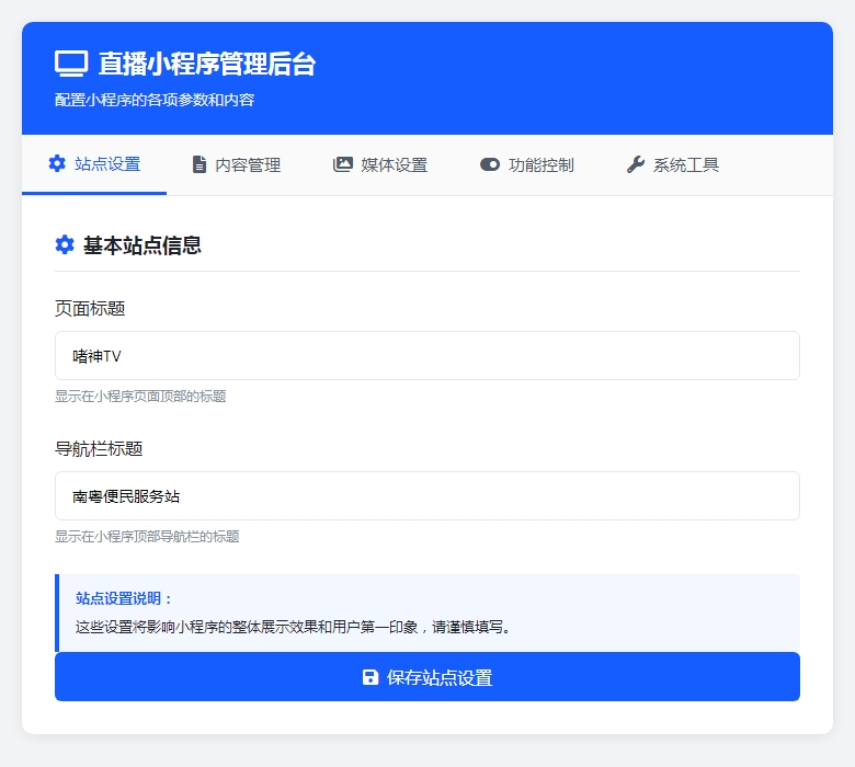 TV在线直播（含小程序）的封面图